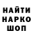 Марки NBOMe 1500мкг Dalai Nikolaj