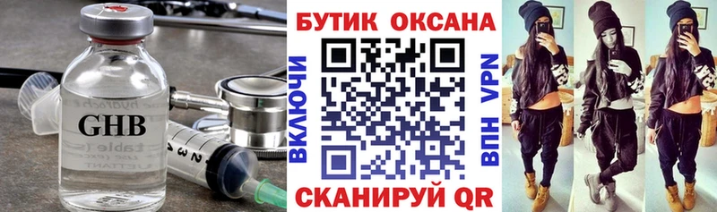 купить   Нижняя Тура  БУТИРАТ Butirat 
