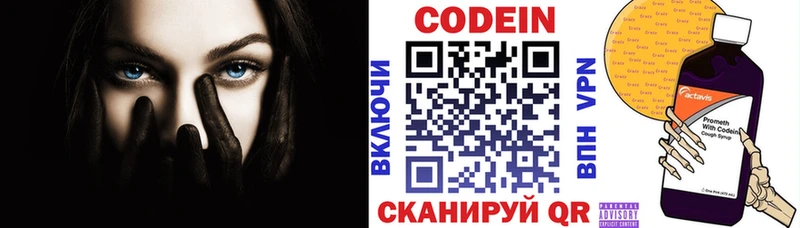 Кодеиновый сироп Lean Purple Drank  Нижняя Тура 