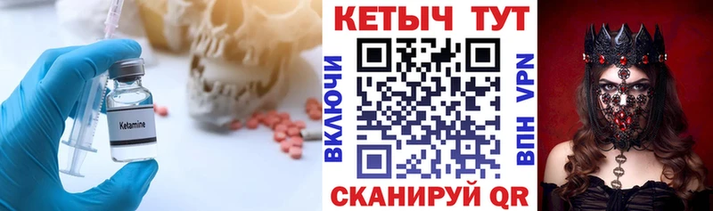 Кетамин VHQ  что такое наркотик  Нижняя Тура 