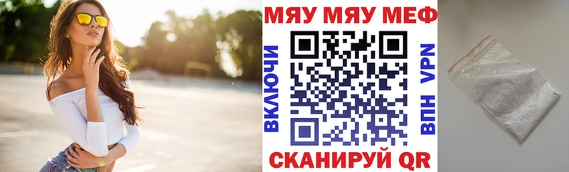 купить  сайты  MEGA как зайти  МЯУ-МЯУ 4 MMC  Нижняя Тура 